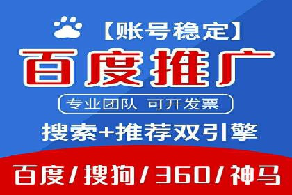 开户百度信息流，案例教你轻松入门